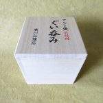 広川仏壇のぐい呑み用桐箱