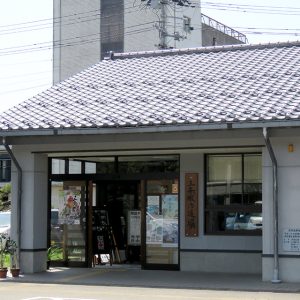 三条鍛冶道場