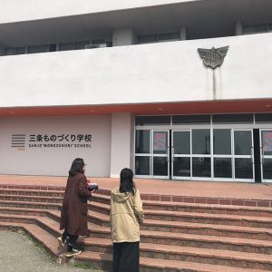 三条ものづくり学校